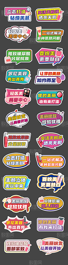 现代美容医美直播手举牌