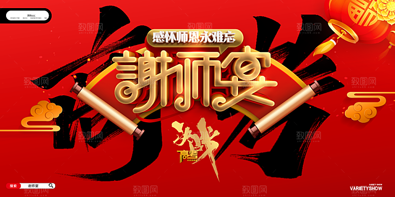 高考必胜高考倒计时冲刺PSD设计素材