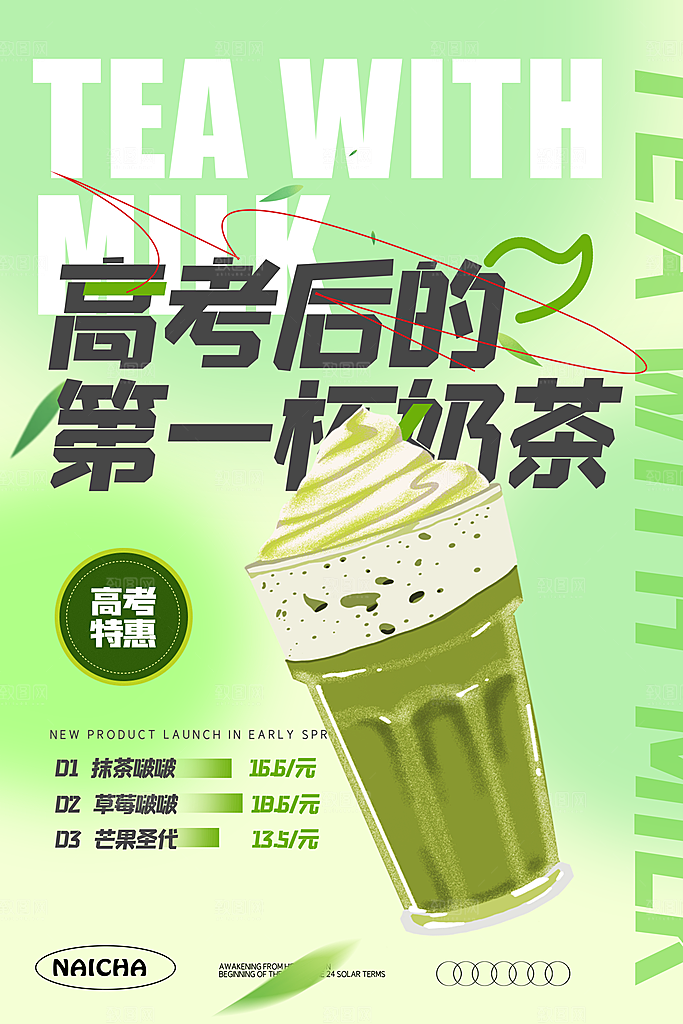 高考必胜高考倒计时冲刺PSD设计素材