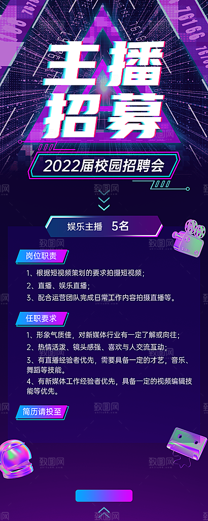 应届毕业生实习生企业校园招聘长