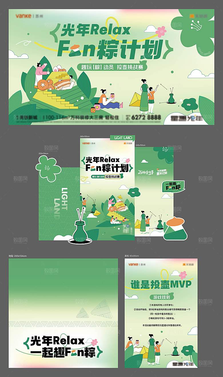 端午节节日活动物料