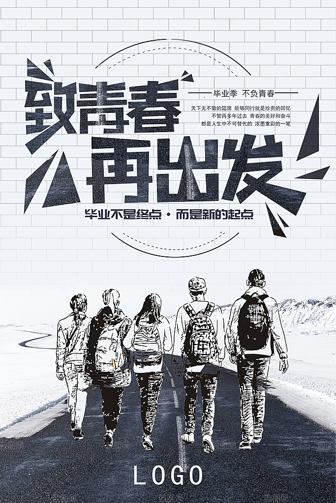 创意毕业设计海报设计