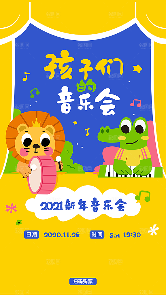 教育儿童年末演出音乐会总结报告