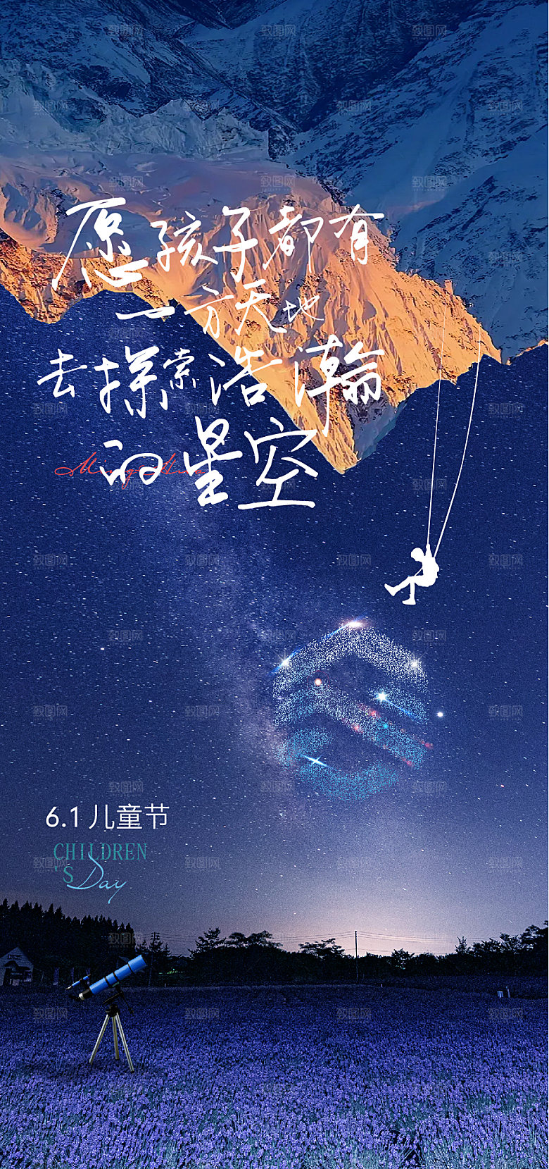 蓝色星空节气稿儿童节稿处暑小暑大暑
