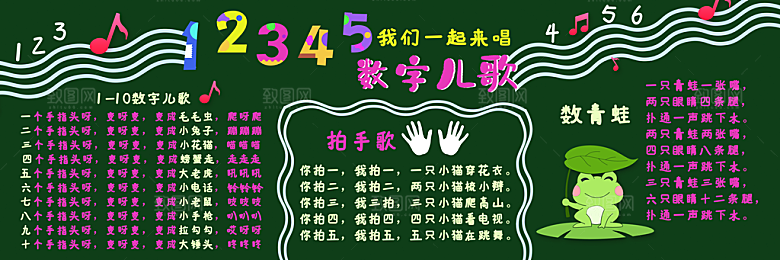 学校校园教育主题黑板报展板