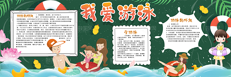 学校校园教育主题黑板报展板
