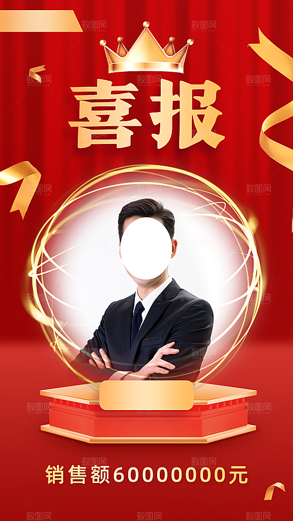 喜报展板设计模板
