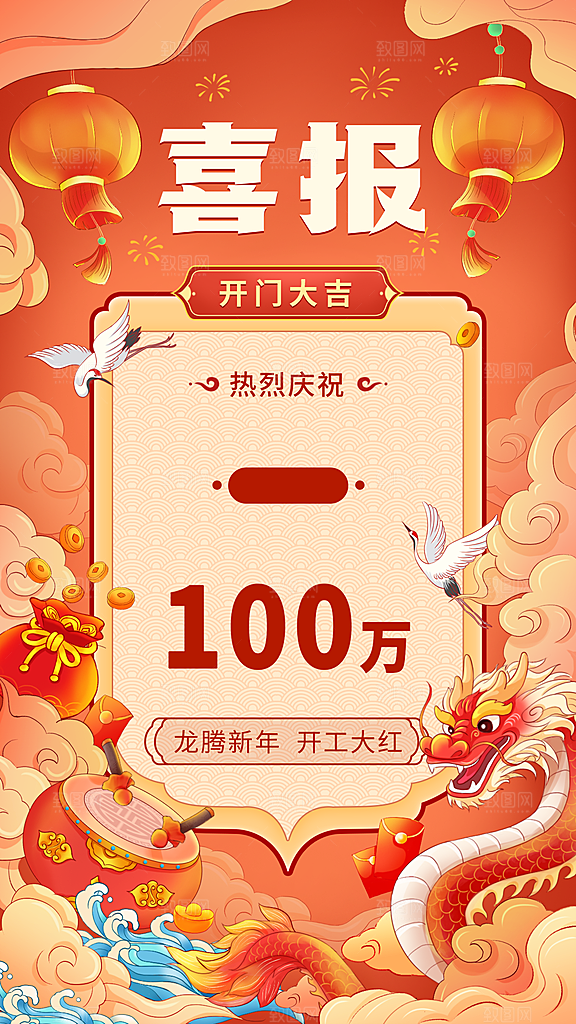 春节金融保险开门红销售业绩表彰