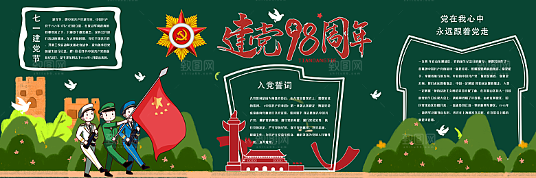 学校校园学习雷锋主题黑板报展板