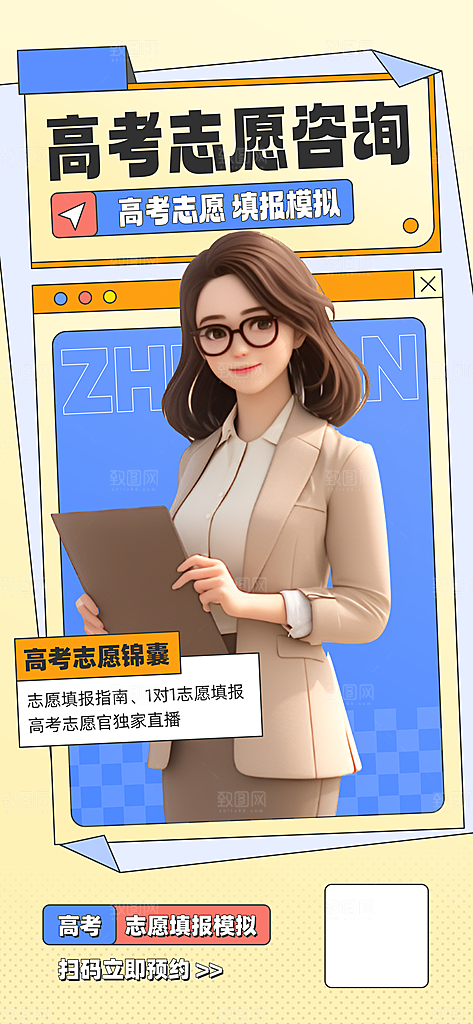 高考加油创意简约海报