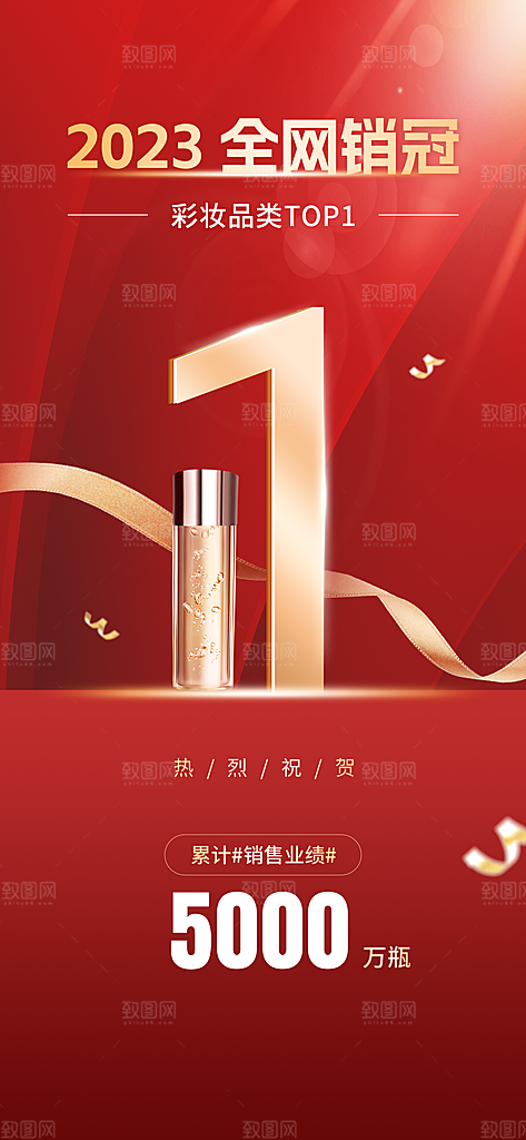 朋友圈运营美容美妆销冠产品战报