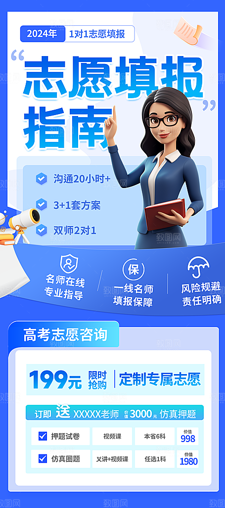 高考加油创意简约海报