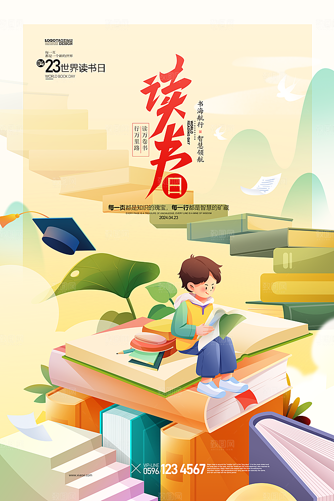 高考加油创意简约海报