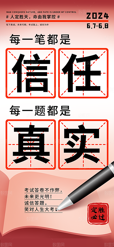 高考加油创意简约海报