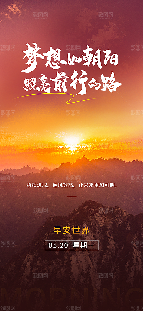 高考加油创意简约手机海报