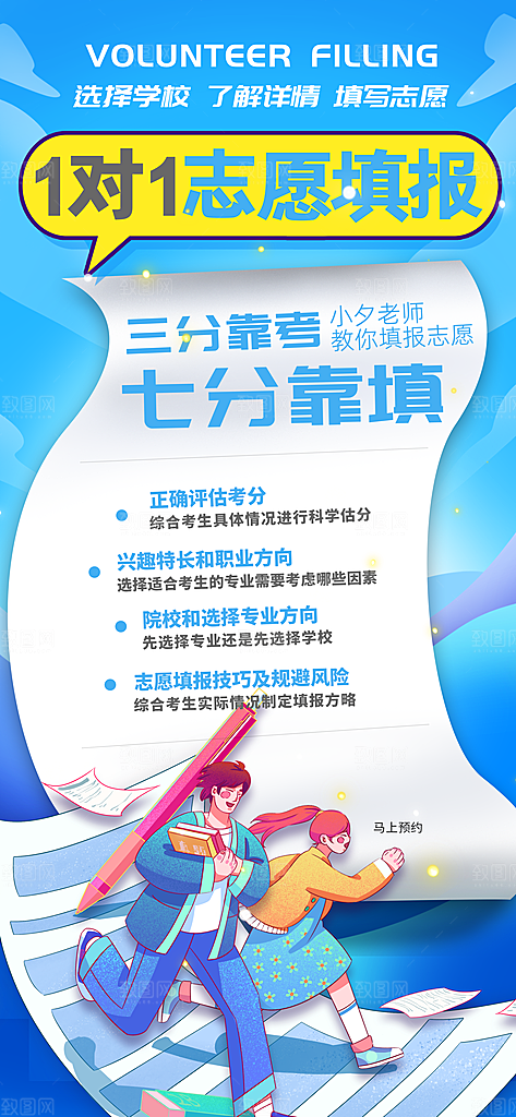 高考加油创意简约海报