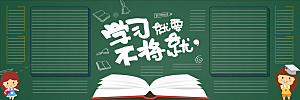 学校校园黑板报素材