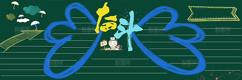 学校校园黑板报素材