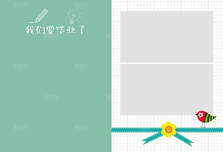儿童毕业画册朋友相册