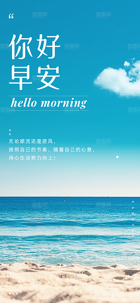 企业日签清新感全屏竖版海报