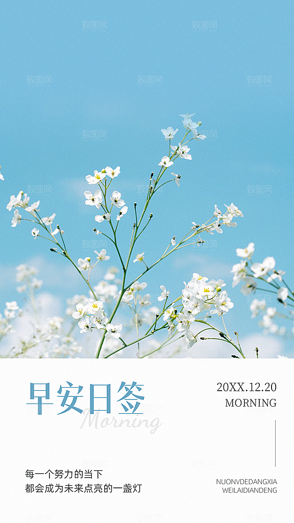 企业日签实景感手机海报