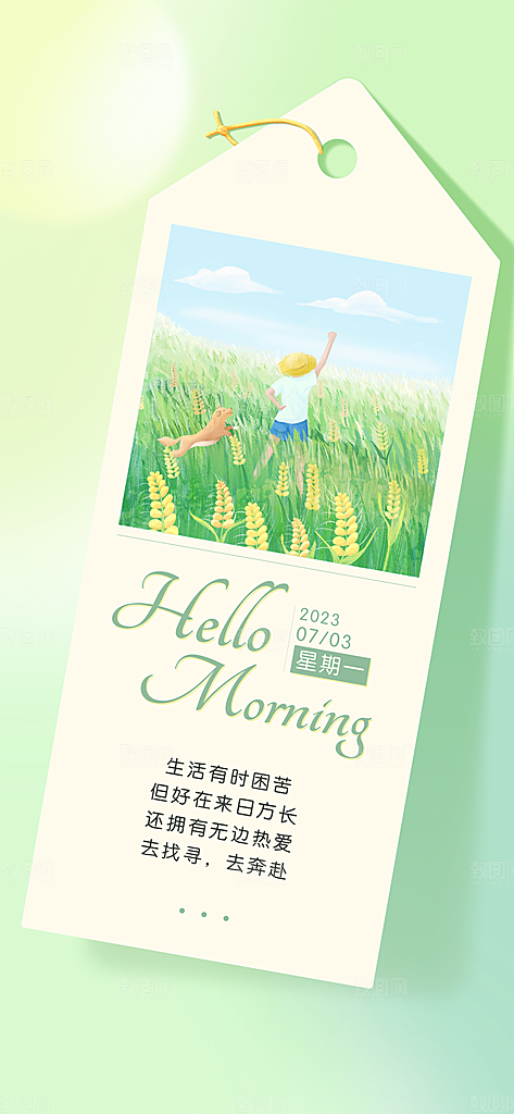 企业正能量日签全屏竖版海报