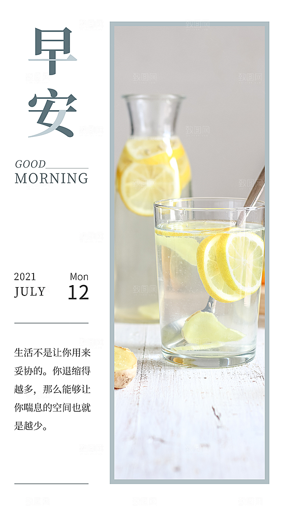 清新玻璃杯日期早安问候语录