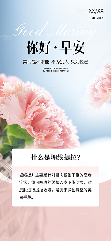 美妆微商美业门店知识干货科普风
