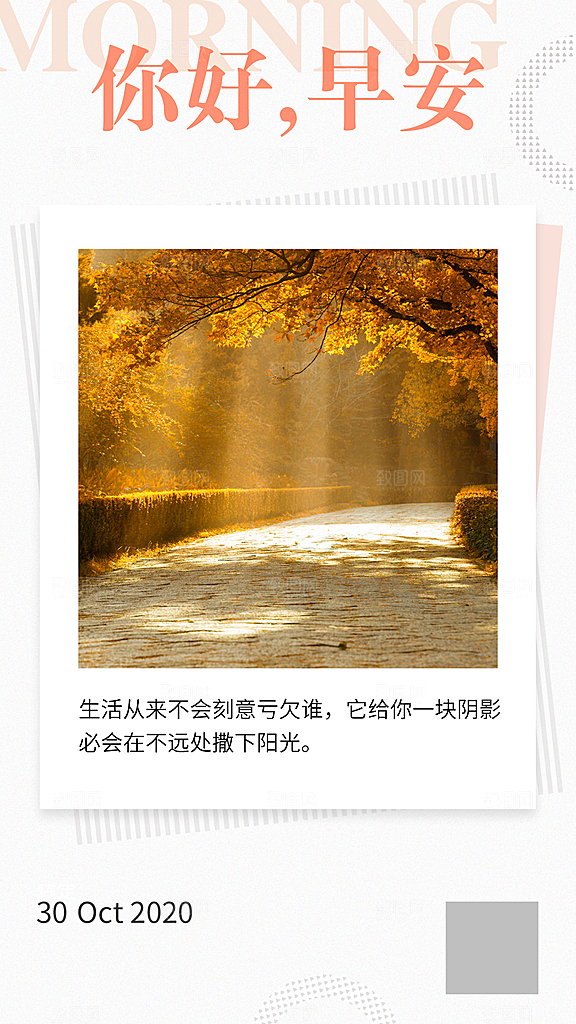 早安励志学习日签