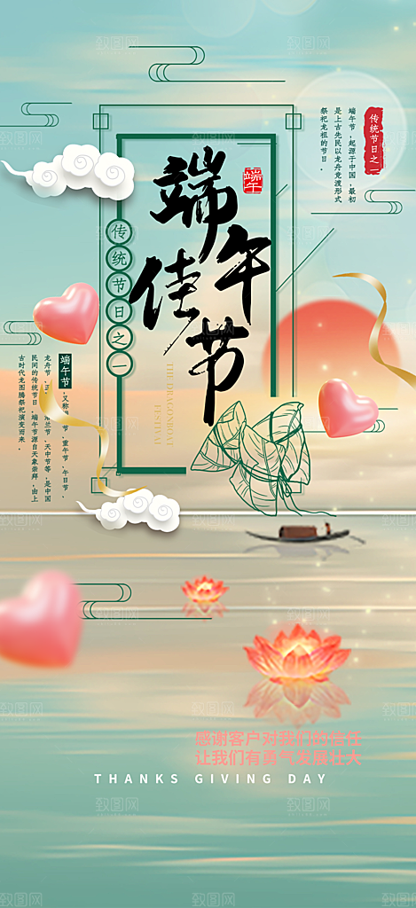 端午节粽子促销活动海报