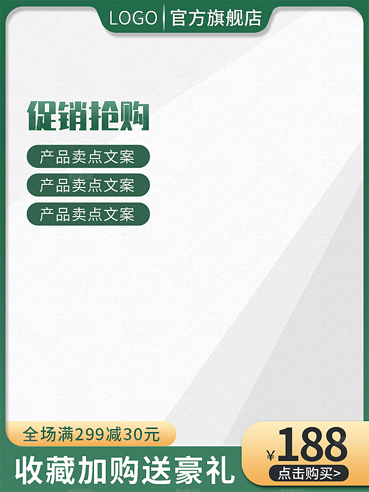 淘宝美工店铺主图背景模版素材