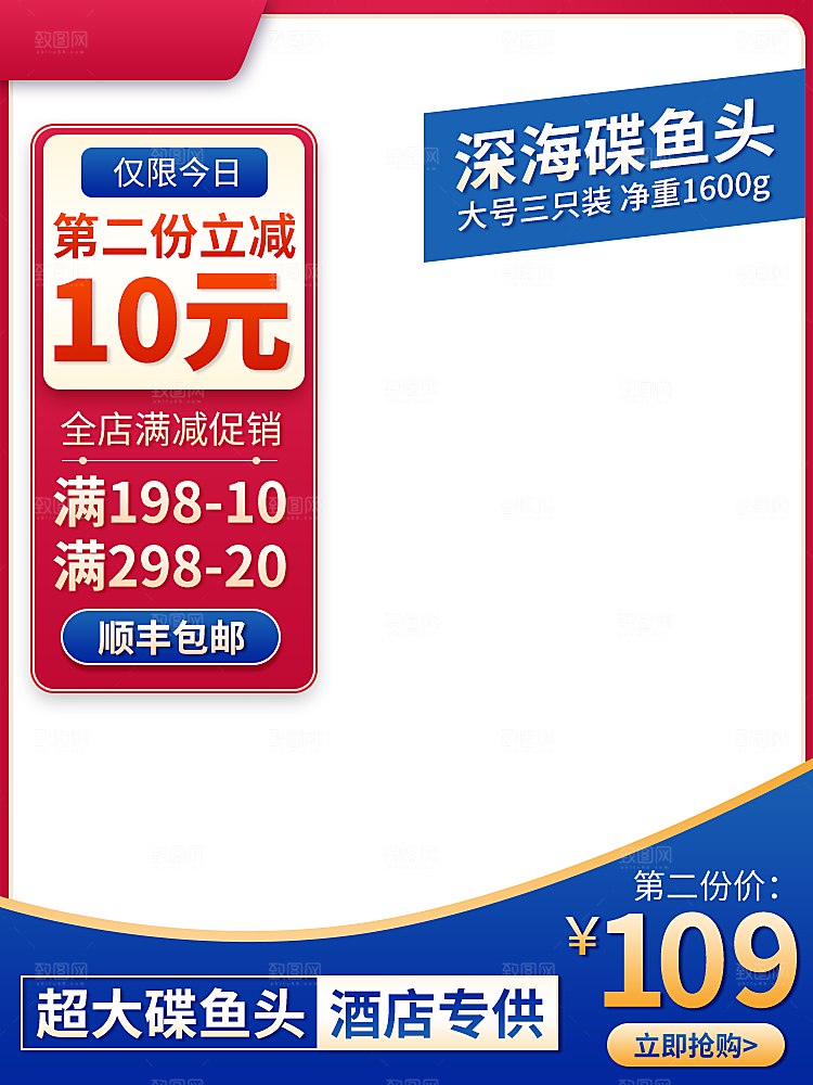 淘宝美工店铺主图背景模版素材