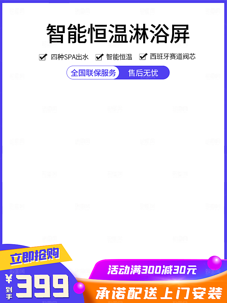 淘宝美工店铺主图背景模版素材