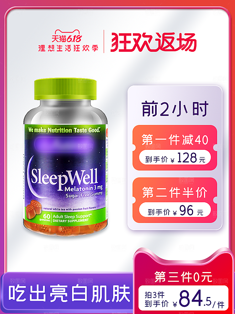 淘宝美工店铺主图背景模版素材
