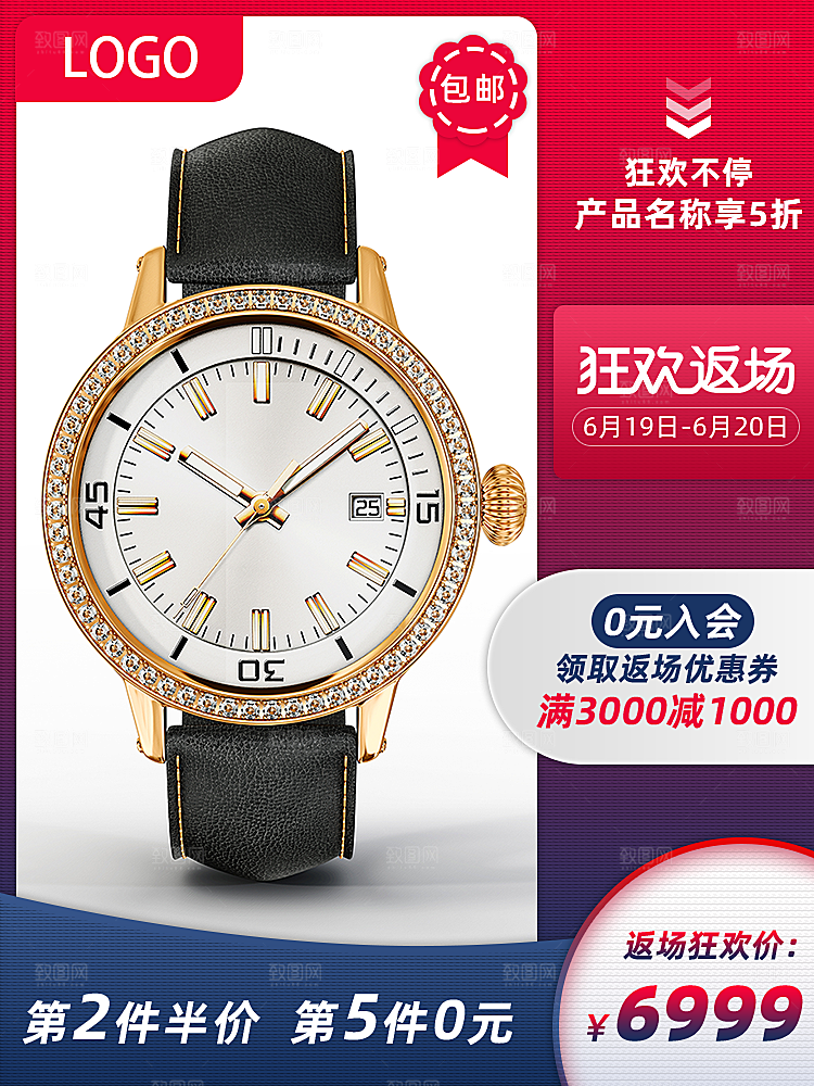 淘宝美工店铺主图背景模版素材