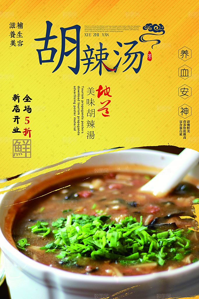 胡辣汤01 (18)