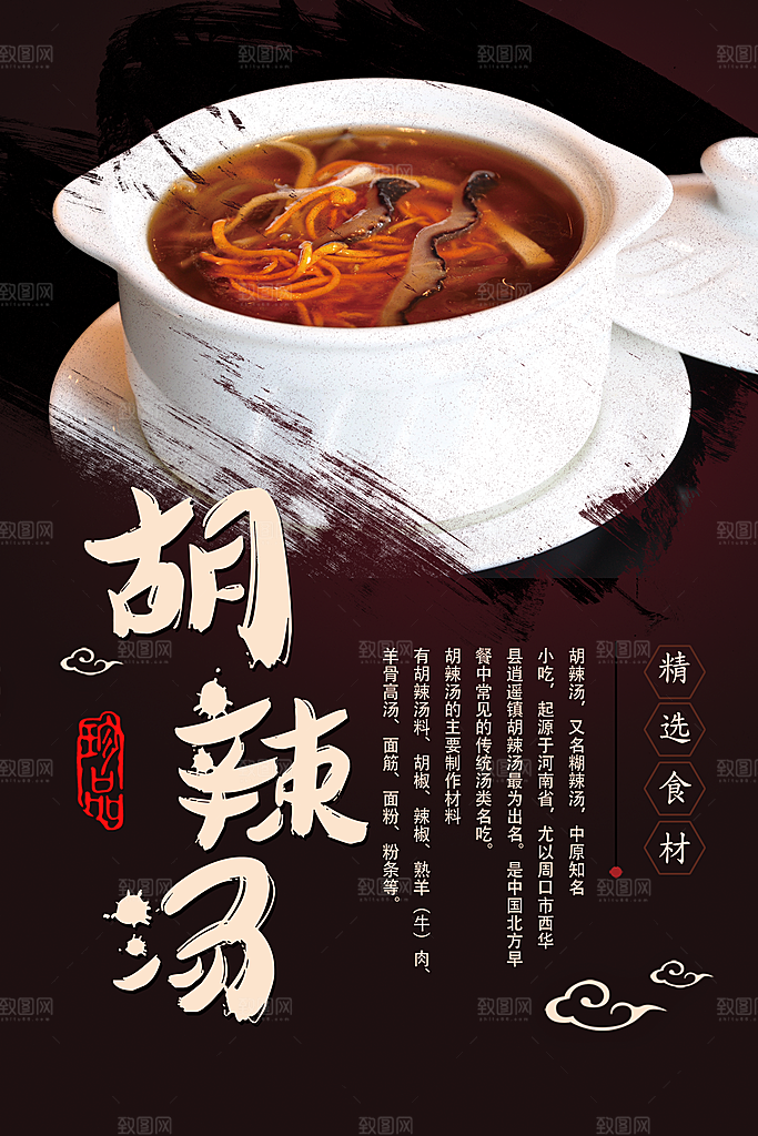 胡辣汤01 (19)