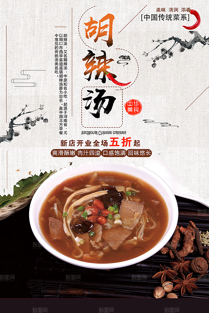 胡辣汤01 (22)
