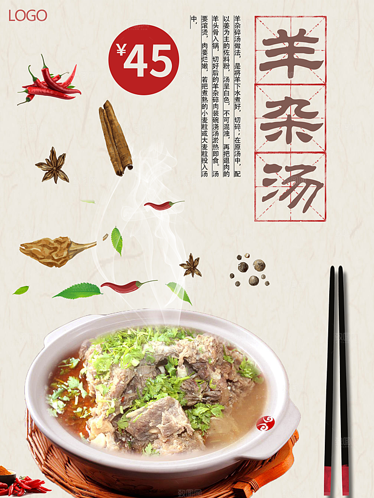 香辣蟹宣传海报展板设计素材