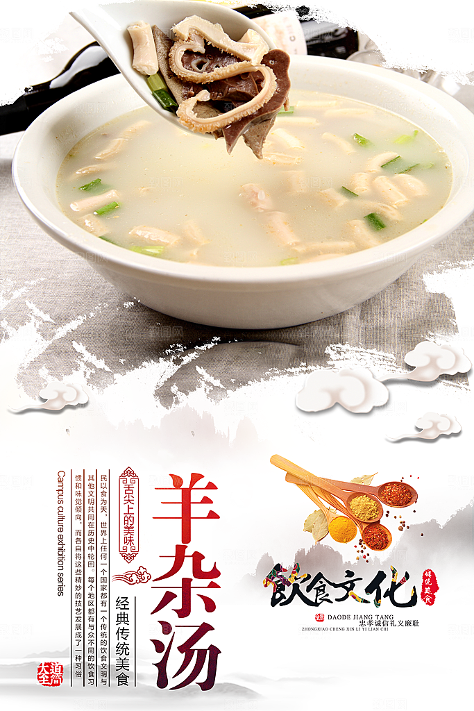 香辣蟹宣传海报展板设计素材