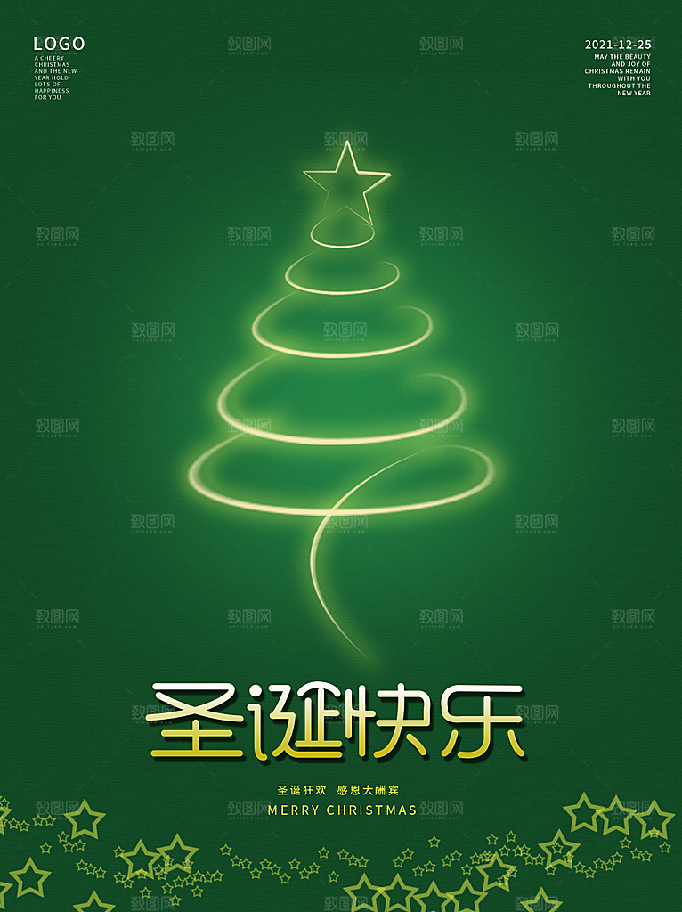 圣诞节圣诞老人平安夜节日宣传活动