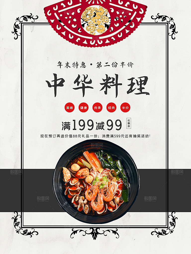 中华料理麻辣海鲜粉