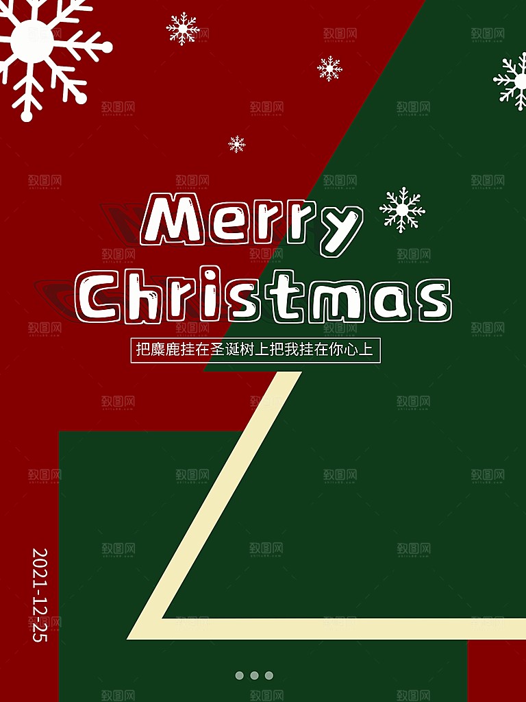 圣诞节圣诞老人平安夜节日宣传活动