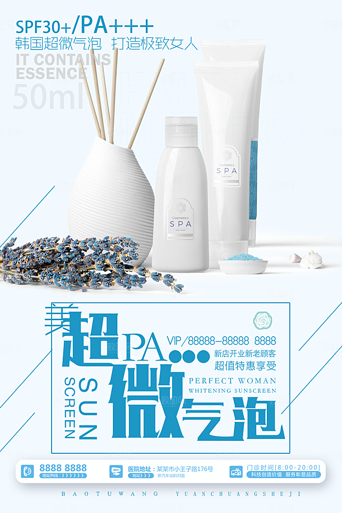 超微气泡美容整形