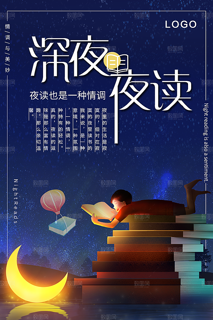 夜读也是一种情调