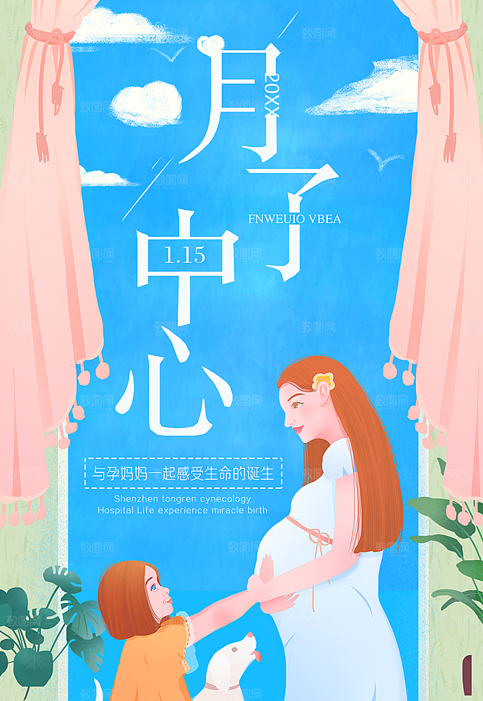 月子中心母婴护理