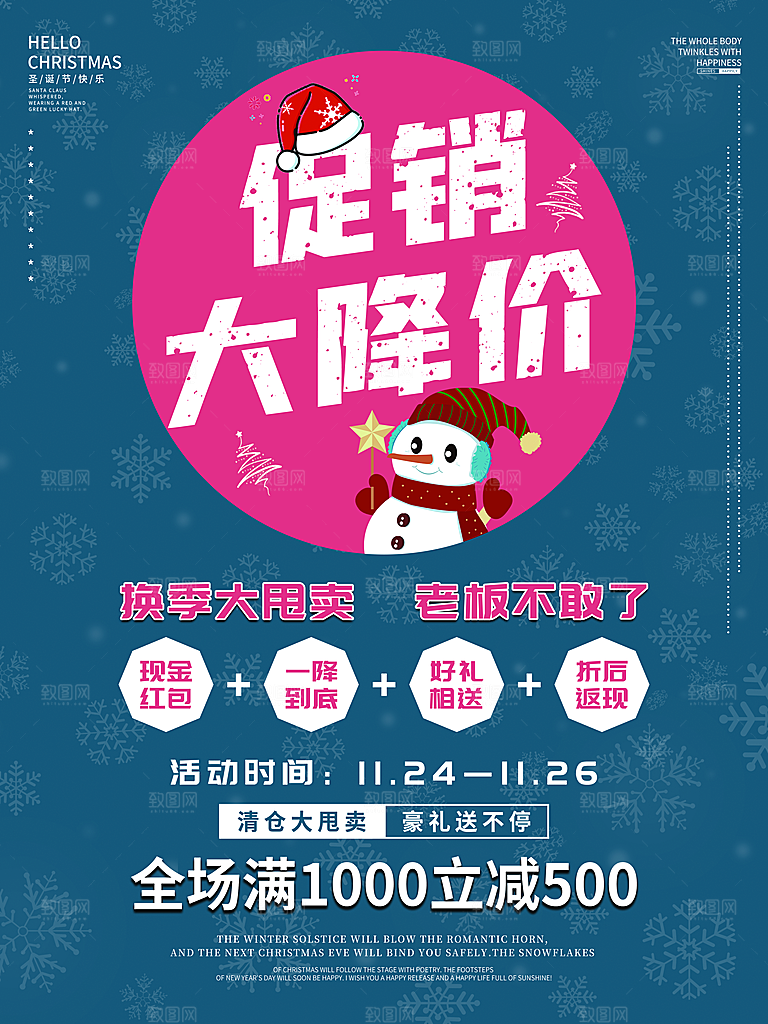圣诞节圣诞老人平安夜节日宣传活动
