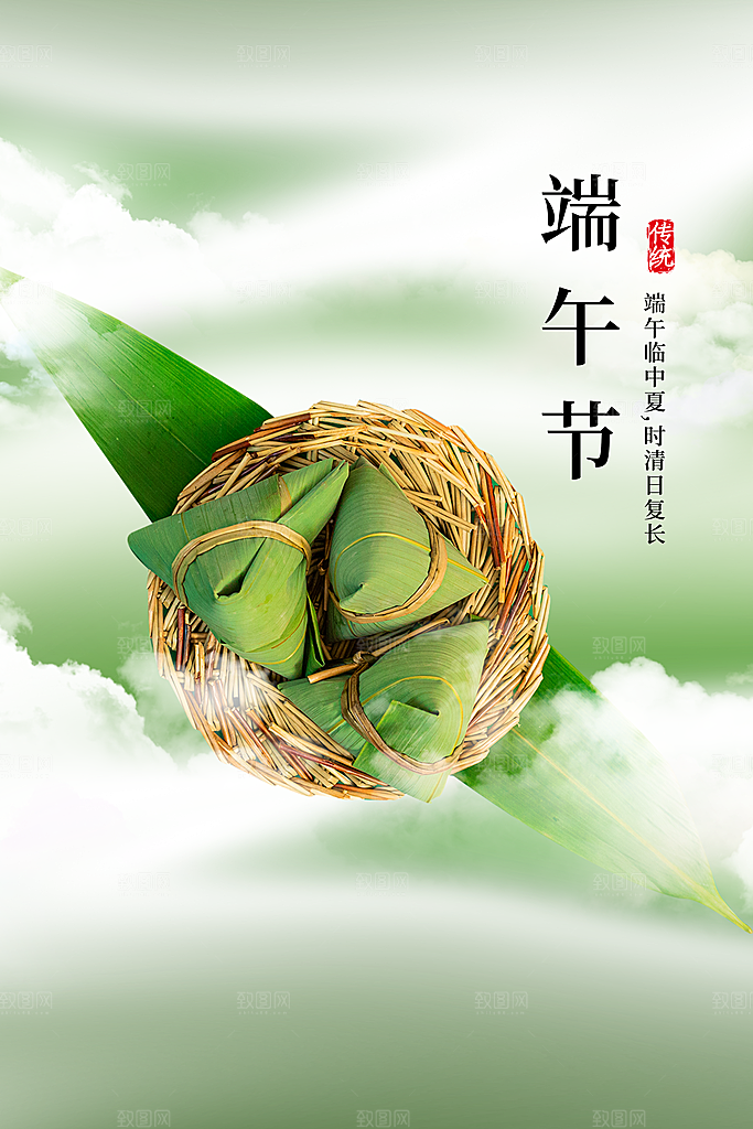端午节节日传统活动海报