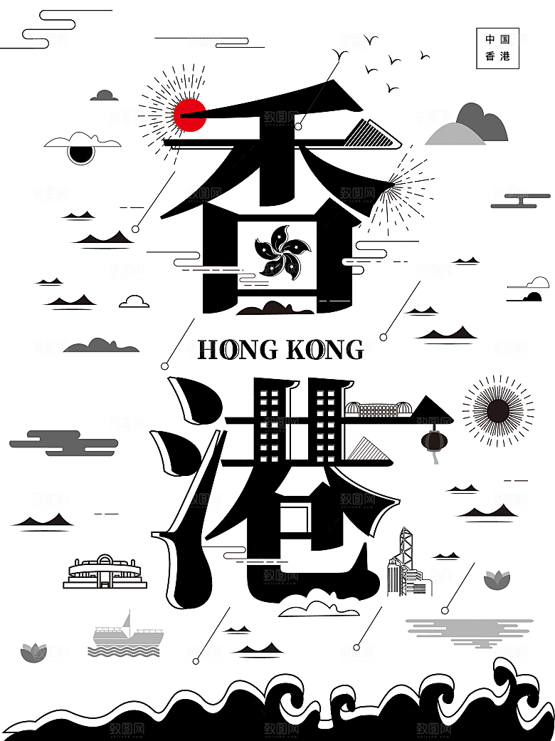 黑色香港旅游海报