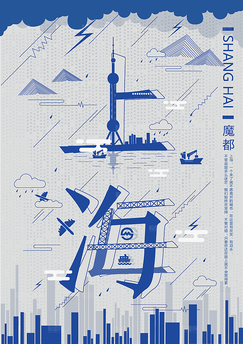 蓝色香港文旅宣传海报